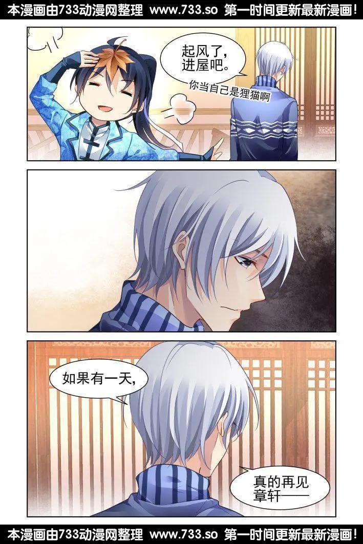 🍔灵鬼在线 254：尾声·关于杨敬华 第11页