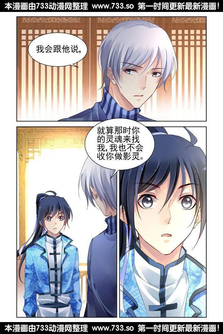 🍔灵鬼在线 254：尾声·关于杨敬华 第12页