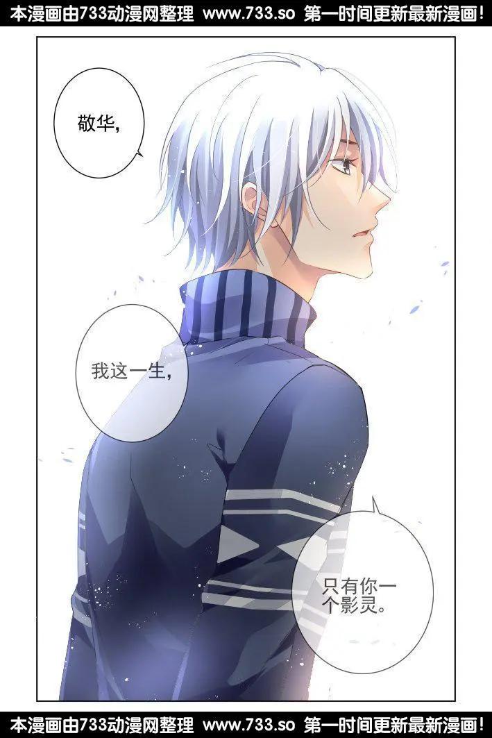 🍔灵鬼在线 254：尾声·关于杨敬华 第13页
