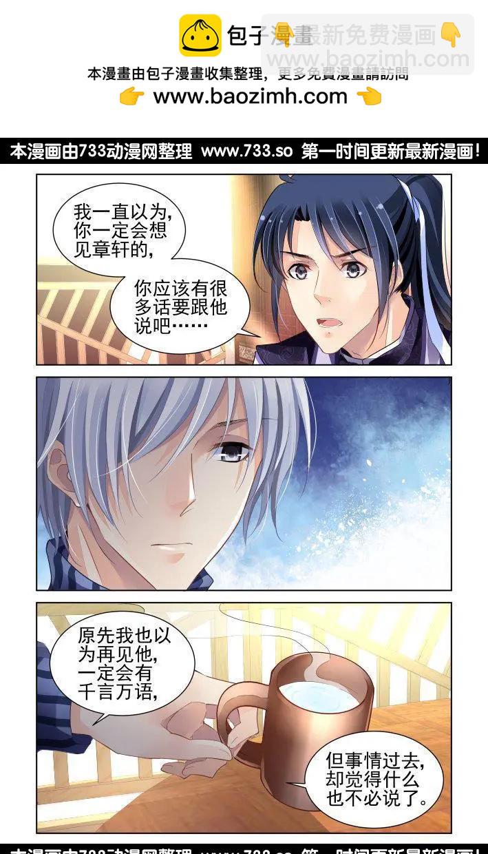 🍔灵鬼在线 254：尾声·关于杨敬华 第2页