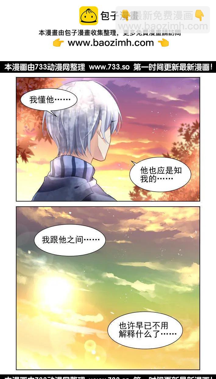 🍔灵鬼在线 254：尾声·关于杨敬华 第3页