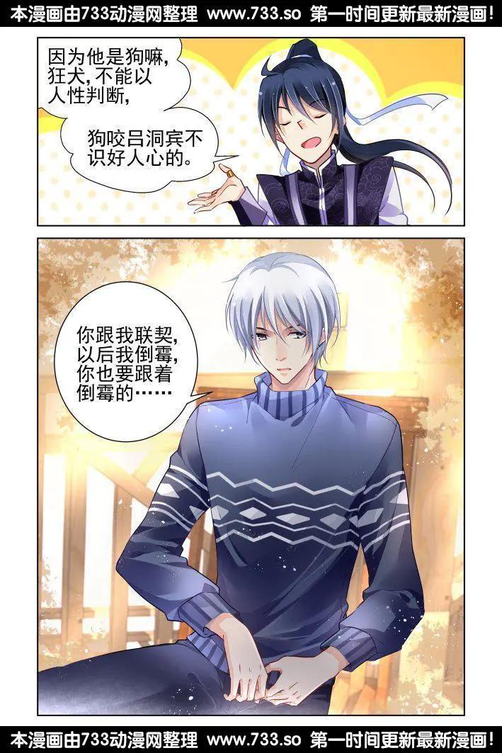 🍔灵鬼在线 254：尾声·关于杨敬华 第8页