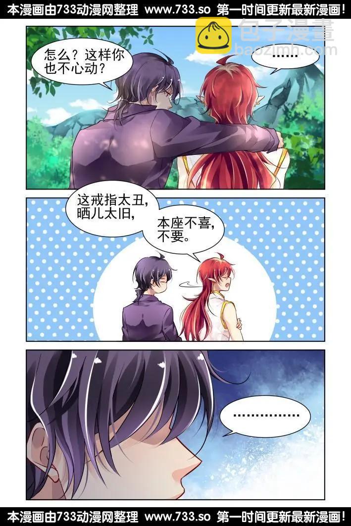 🍔灵鬼在线 在我的利爪下颤抖吧凡人（上） 第11页