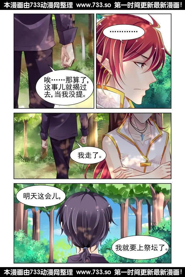 🍔灵鬼在线 在我的利爪下颤抖吧凡人（上） 第12页