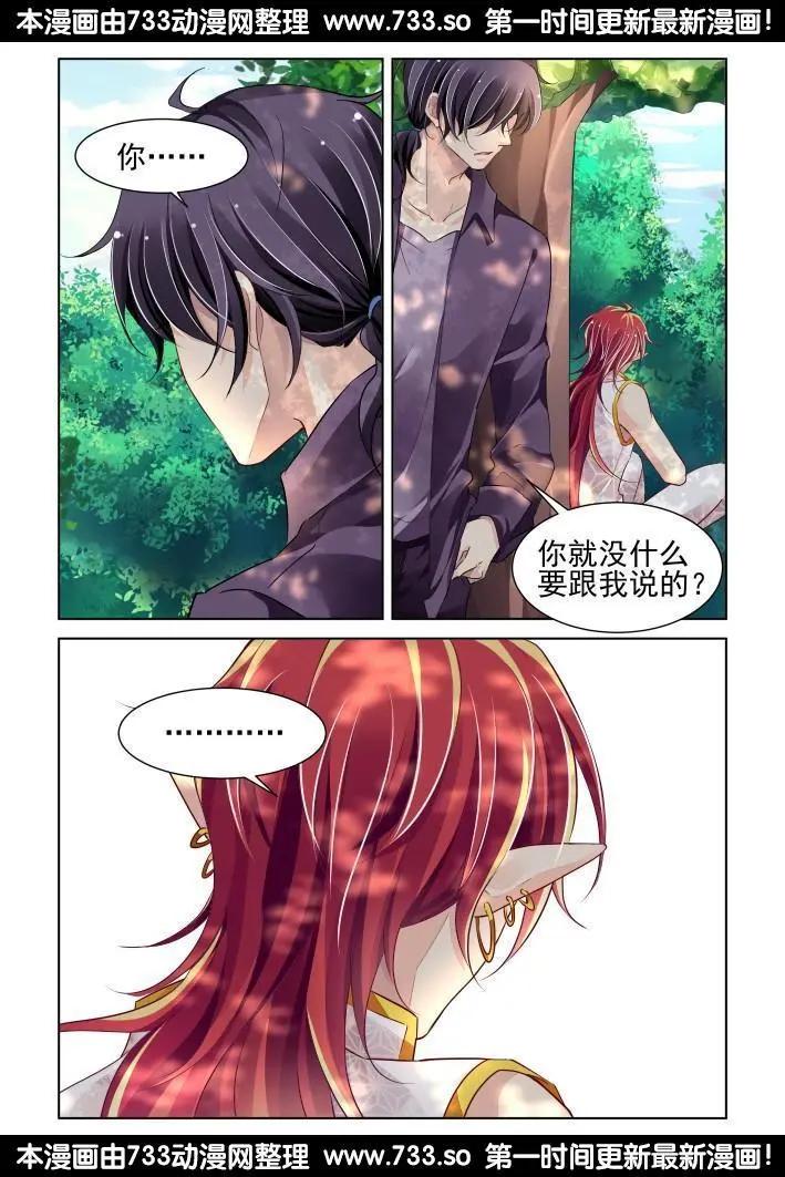 🍔灵鬼在线 在我的利爪下颤抖吧凡人（上） 第13页