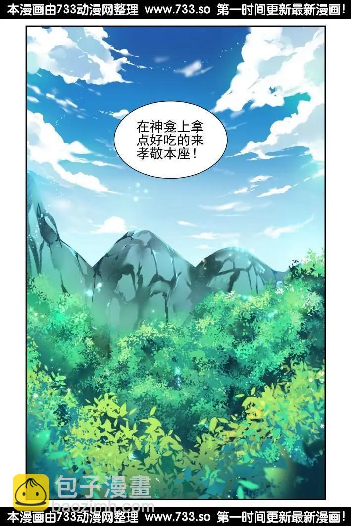 🍔灵鬼在线 在我的利爪下颤抖吧凡人（上） 第14页