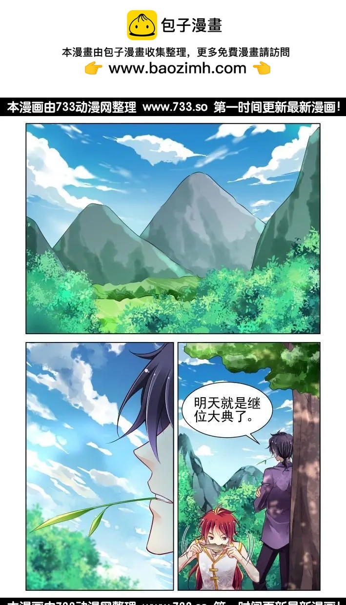 🍔灵鬼在线 在我的利爪下颤抖吧凡人（上） 第2页