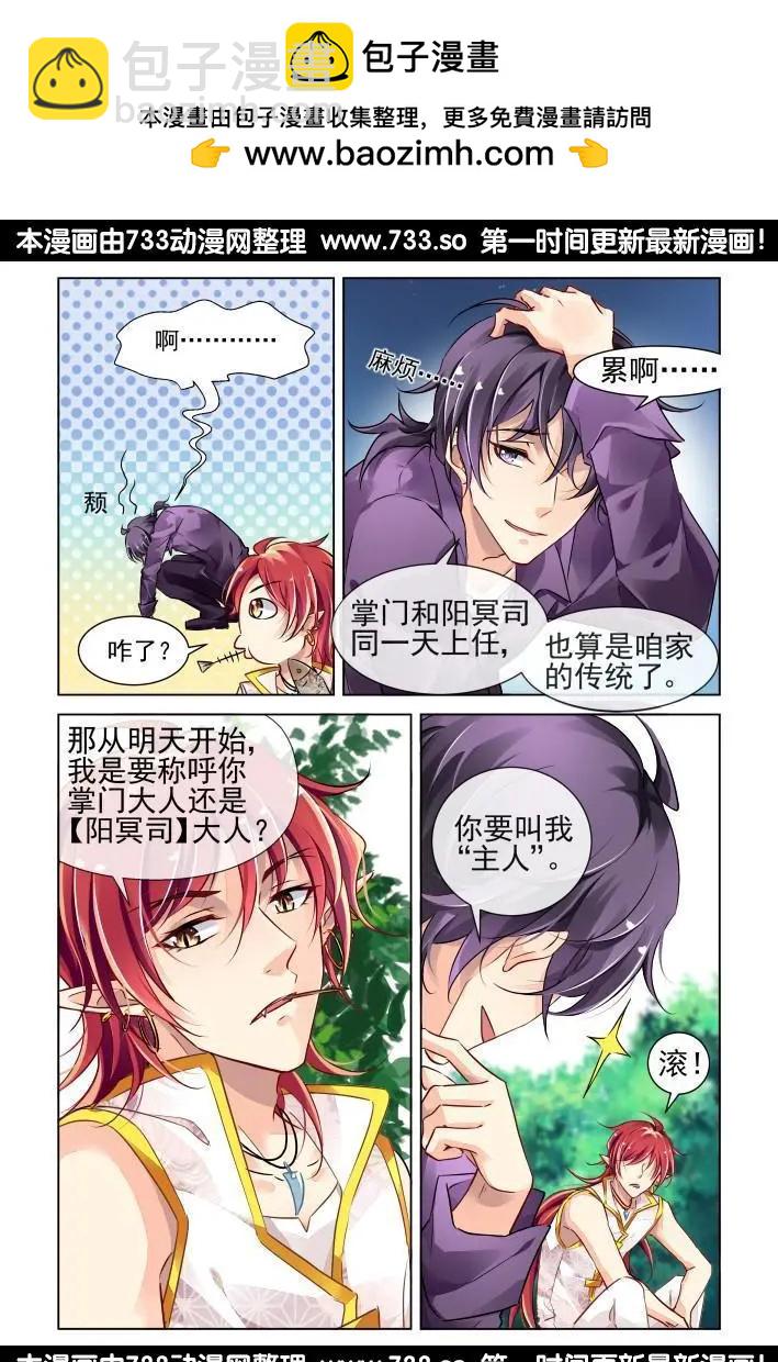 🍔灵鬼在线 在我的利爪下颤抖吧凡人（上） 第3页