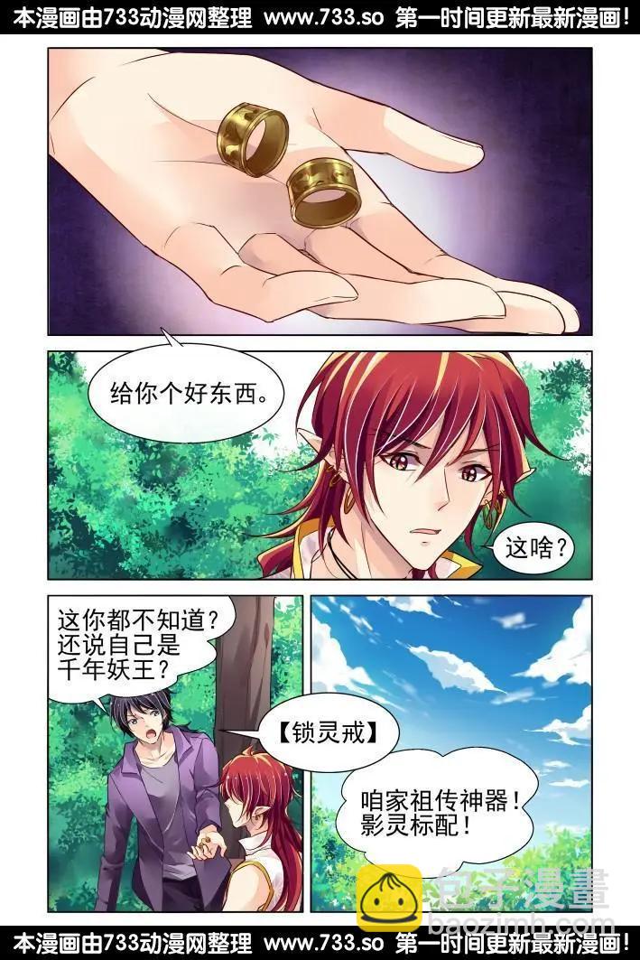 🍔灵鬼在线 在我的利爪下颤抖吧凡人（上） 第4页