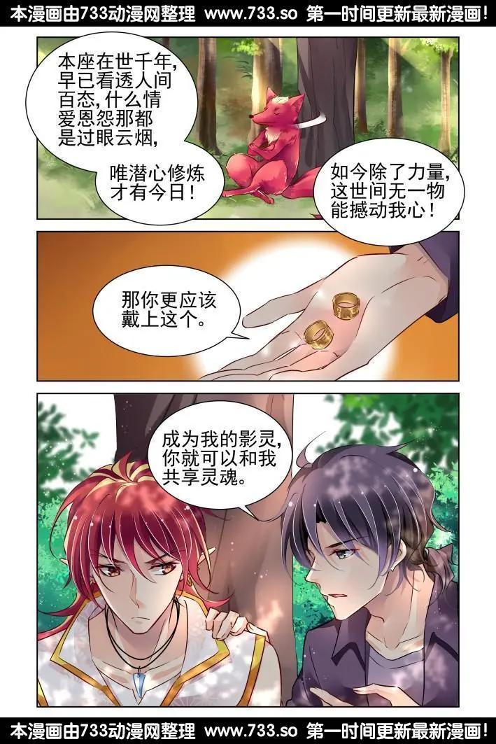 🍔灵鬼在线 在我的利爪下颤抖吧凡人（上） 第9页