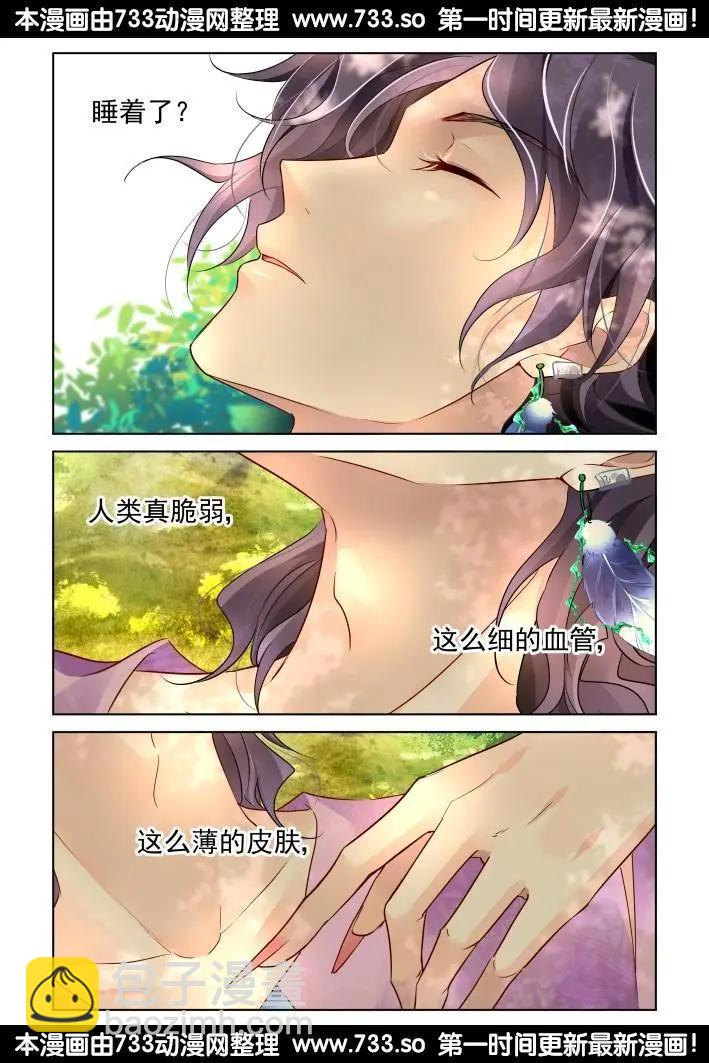 🍔灵鬼在线 在我的利爪下颤抖吧凡人（下） 第11页