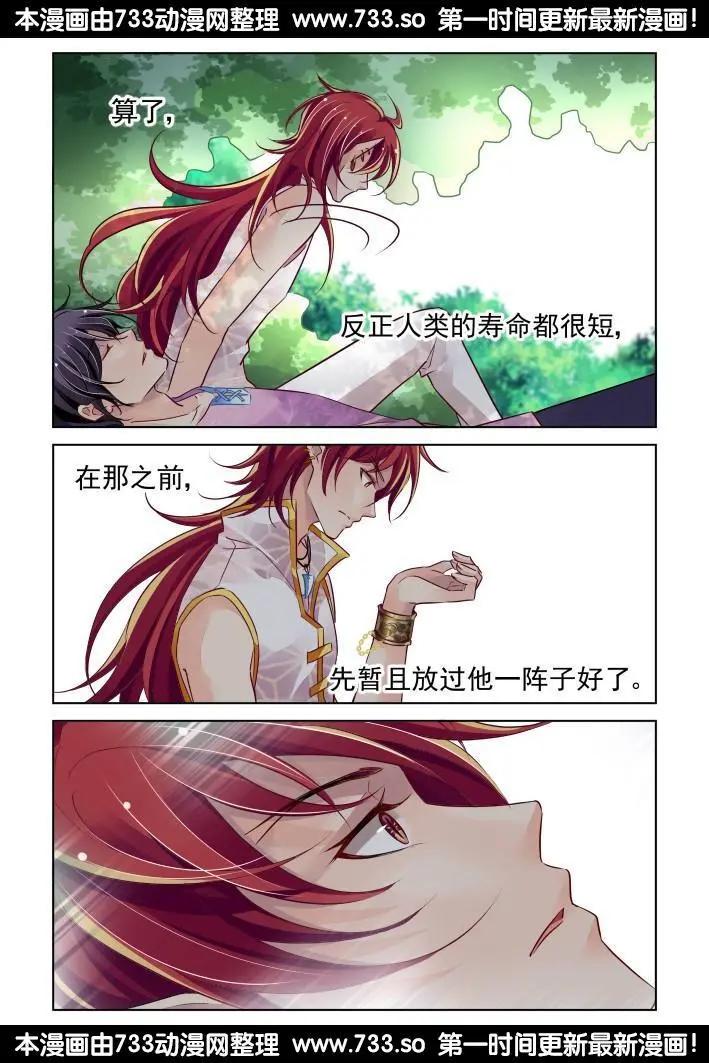 🍔灵鬼在线 在我的利爪下颤抖吧凡人（下） 第14页