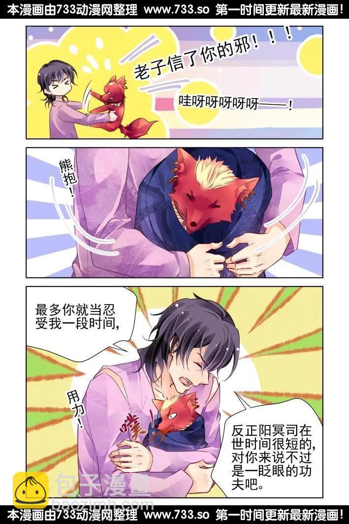 🍔灵鬼在线 在我的利爪下颤抖吧凡人（下） 第7页