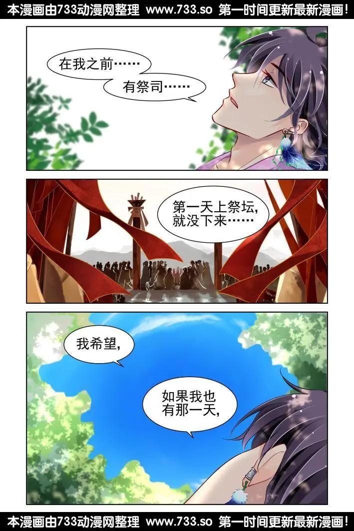 🍔灵鬼在线 在我的利爪下颤抖吧凡人（下） 第9页