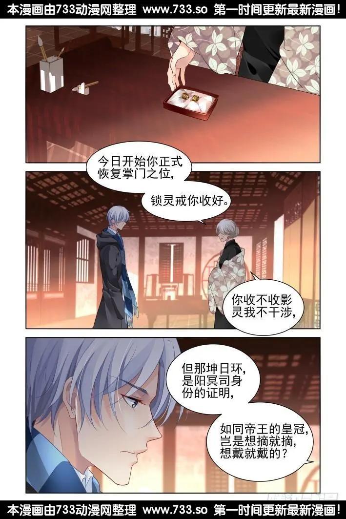 🍔灵鬼在线 256：楔子 第14页