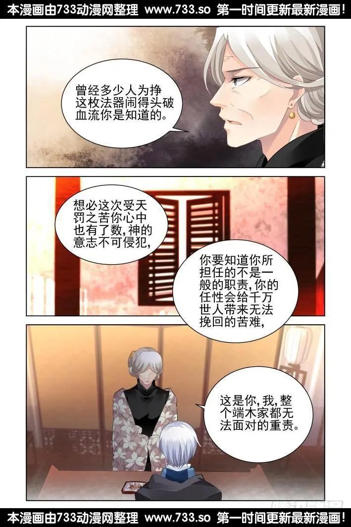 🍔灵鬼在线 256：楔子 第15页