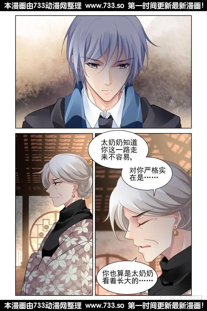🍔灵鬼在线 256：楔子 第16页