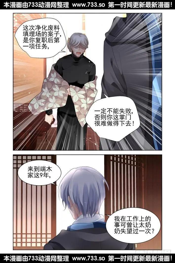 🍔灵鬼在线 256：楔子 第18页