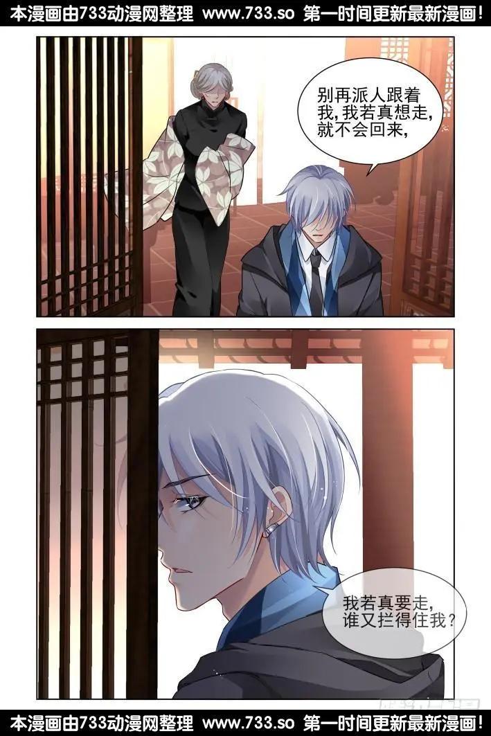 🍔灵鬼在线 256：楔子 第19页