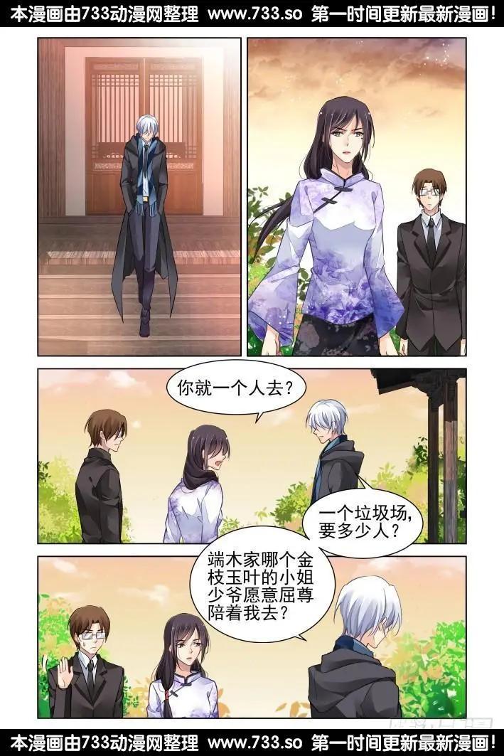 🍔灵鬼在线 256：楔子 第20页