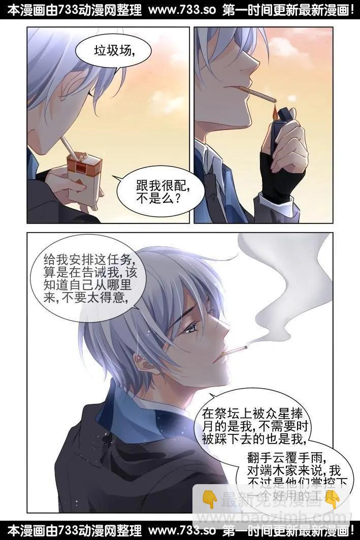 🍔灵鬼在线 256：楔子 第21页