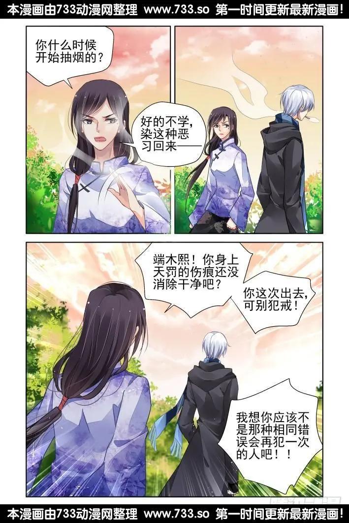 🍔灵鬼在线 256：楔子 第22页