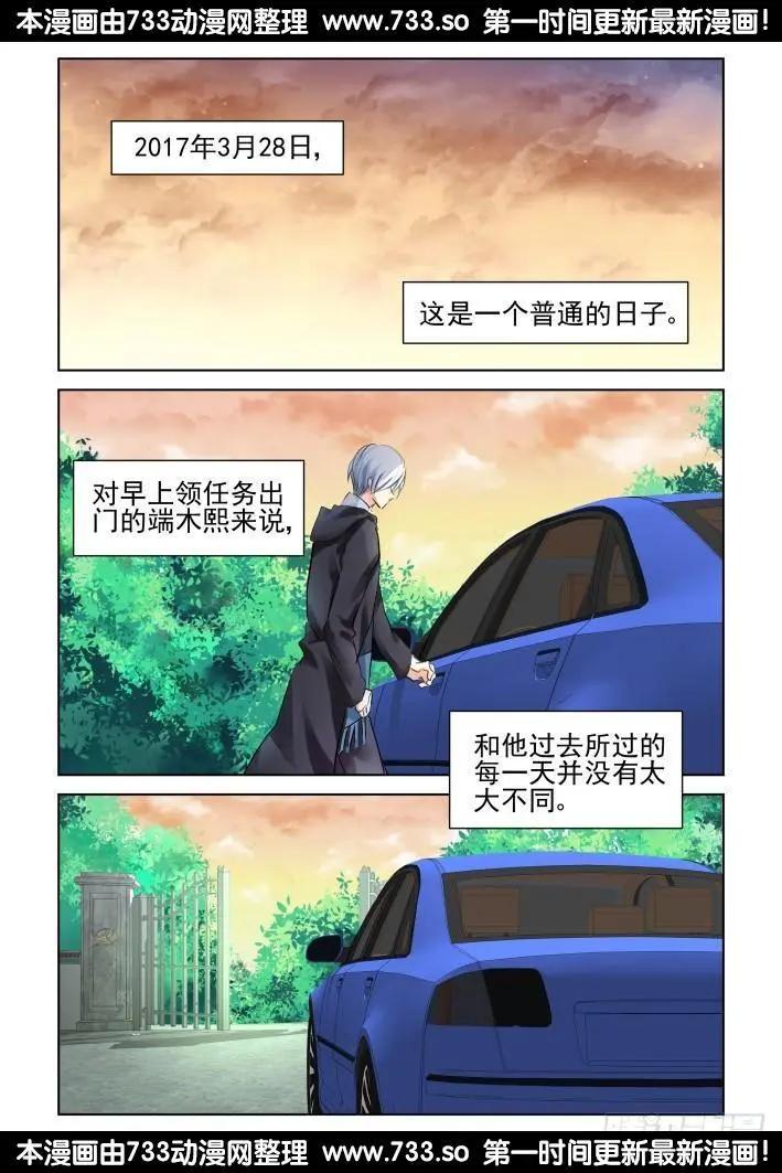 🍔灵鬼在线 256：楔子 第23页