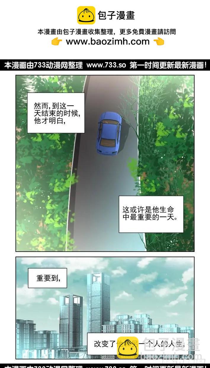 🍔灵鬼在线 256：楔子 第24页