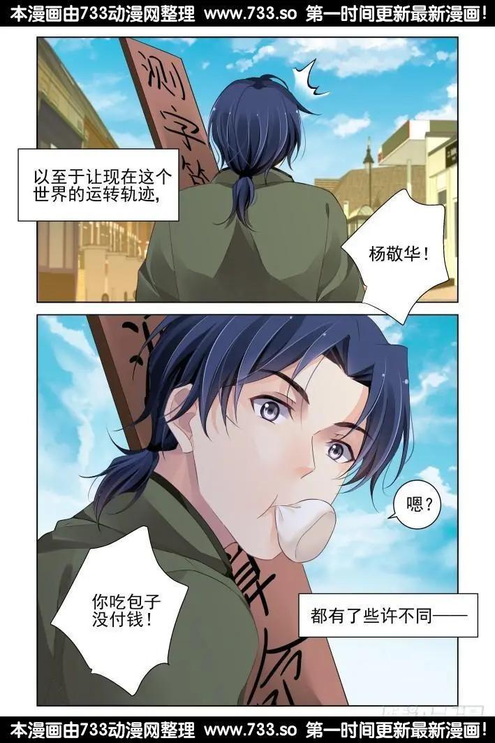 🍔灵鬼在线 256：楔子 第25页