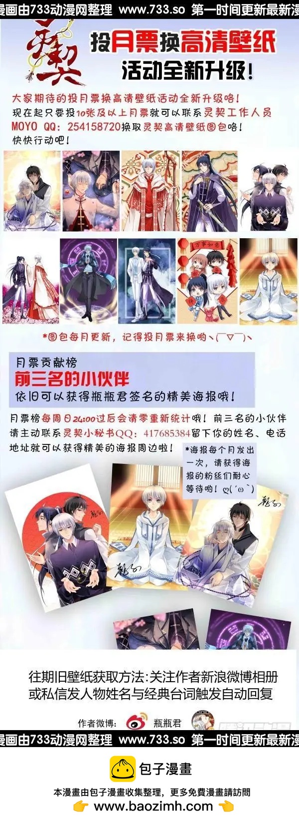 🍔灵鬼在线 256：楔子 第26页