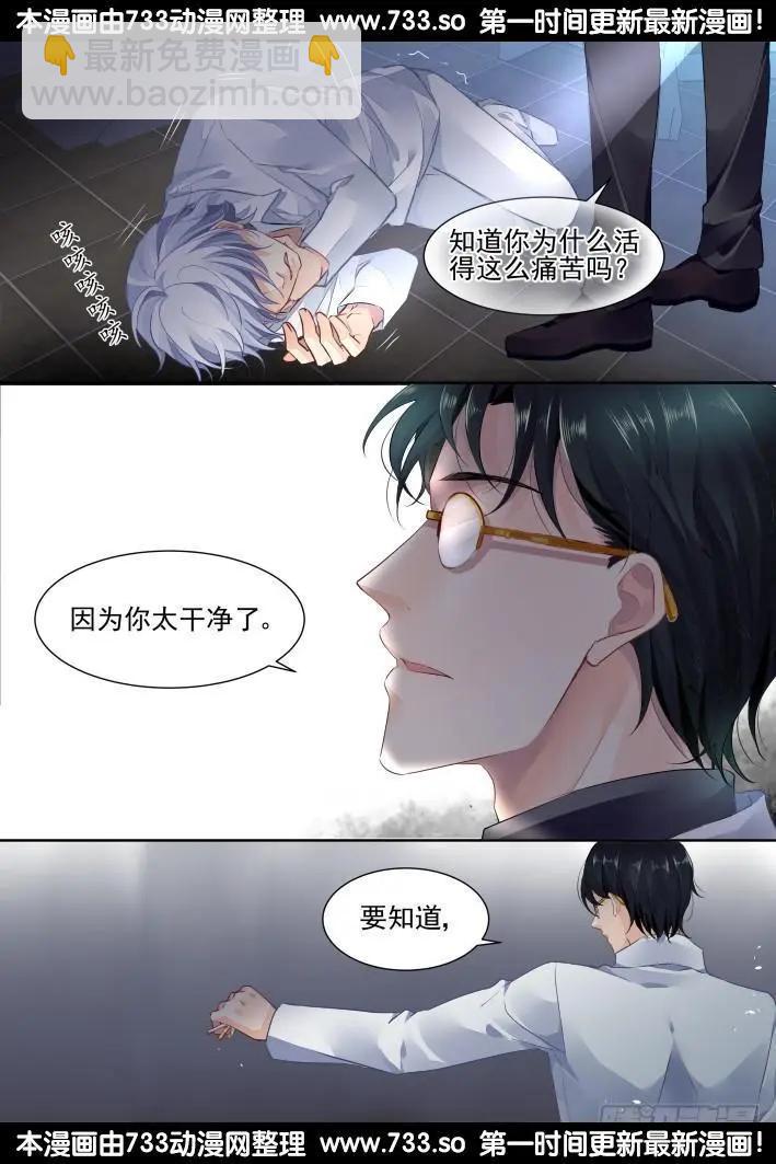 🍔灵鬼在线 256：楔子 第4页