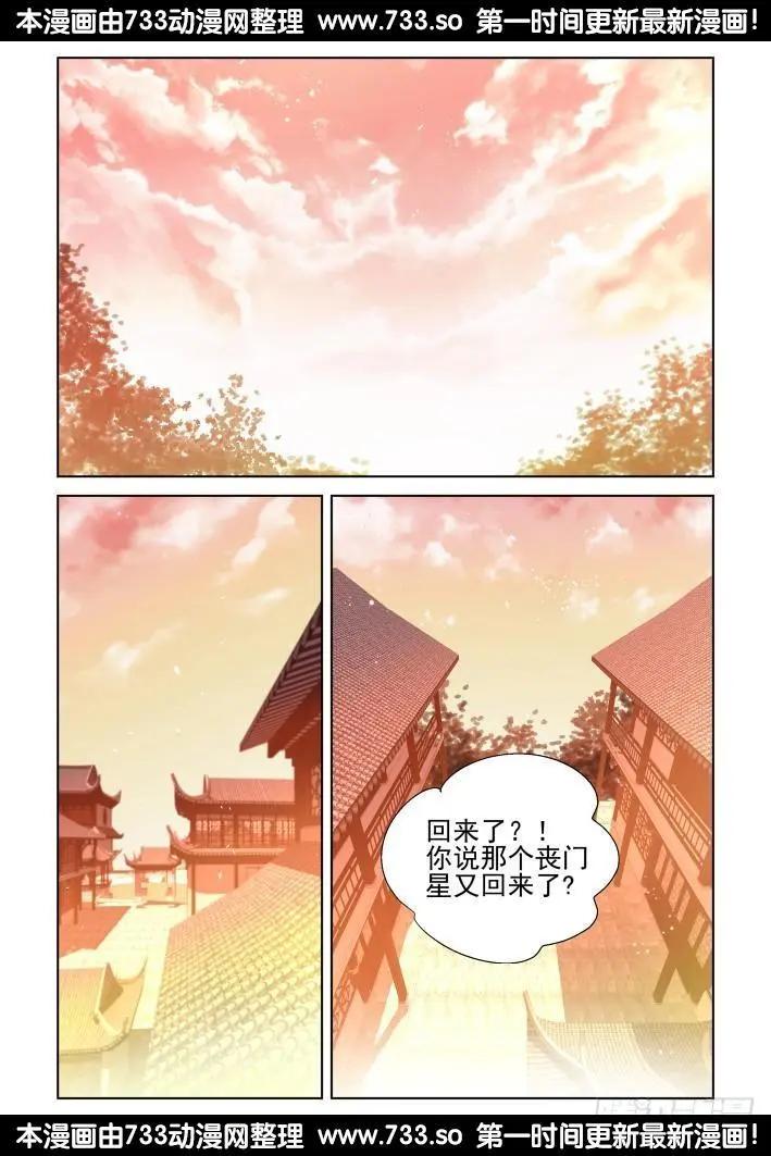 🍔灵鬼在线 256：楔子 第8页