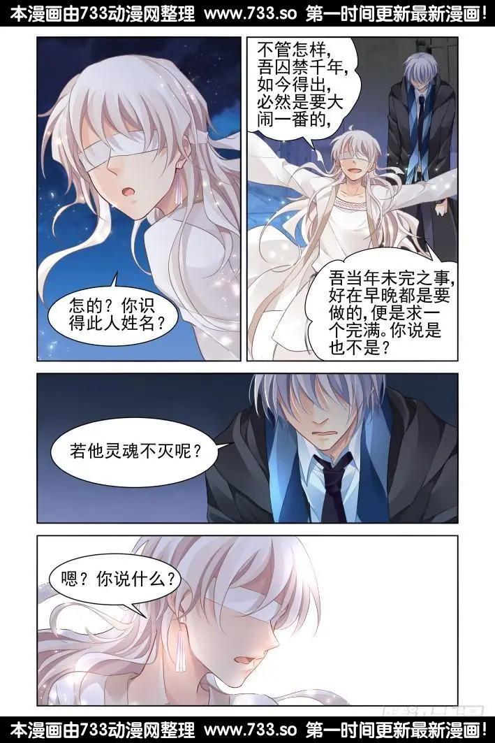 🍔灵鬼在线 258：纵使相逢应不识 第12页