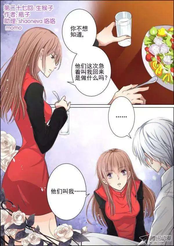 🍔灵鬼在线 第27话 第1页