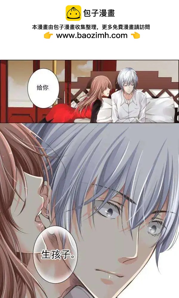 🍔灵鬼在线 第27话 第2页