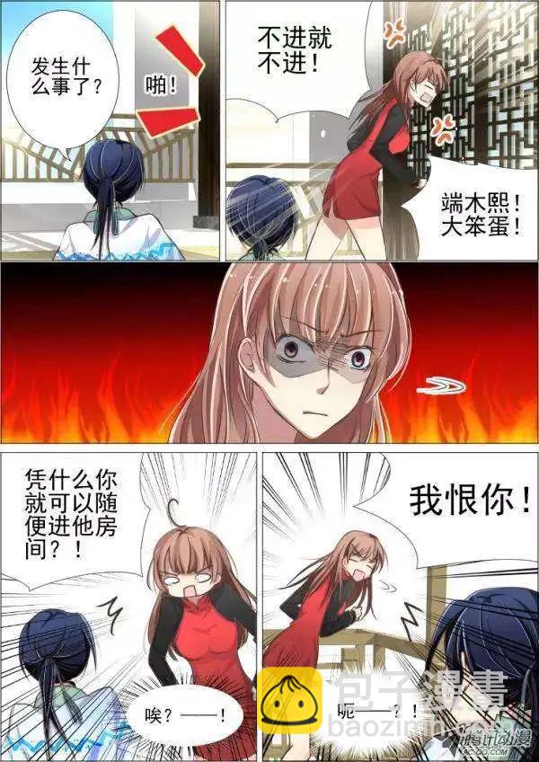 🍔灵鬼在线 第27话 第4页
