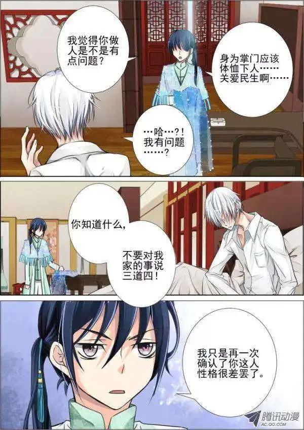 🍔灵鬼在线 第27话 第7页
