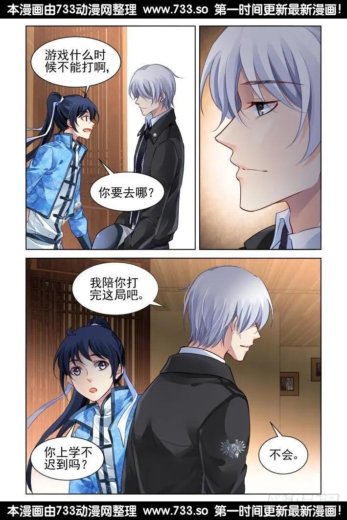 🍔灵鬼在线 260：我叫杨敬华 第10页