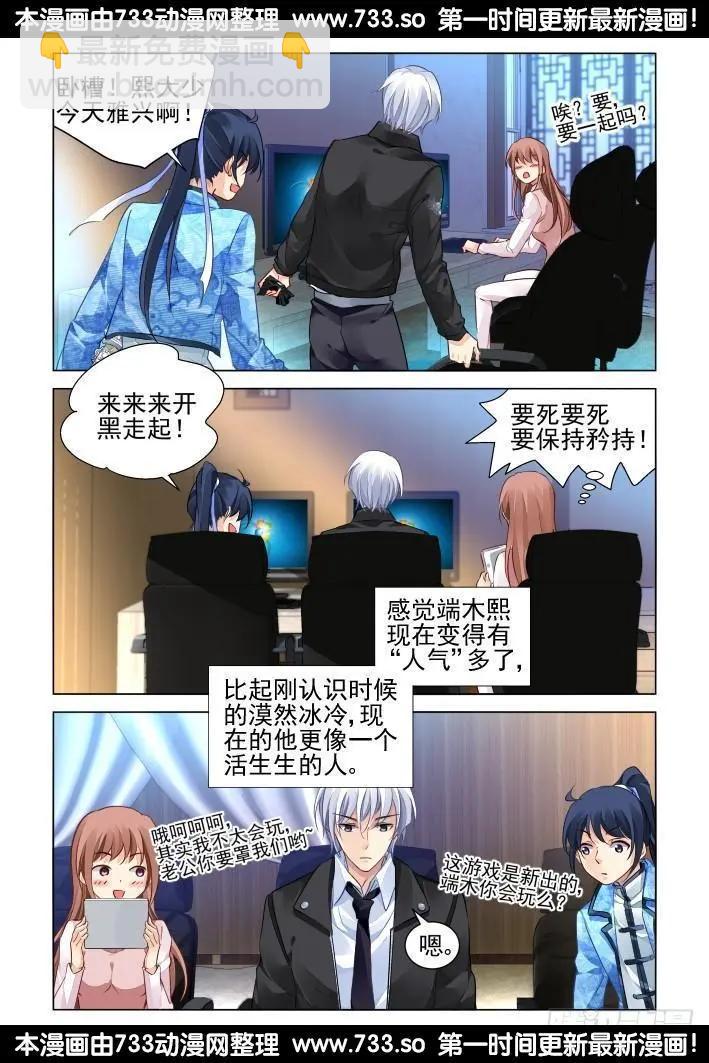 🍔灵鬼在线 260：我叫杨敬华 第11页