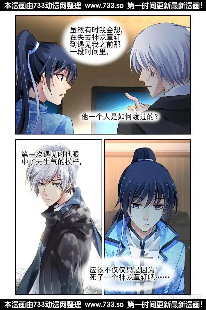 🍔灵鬼在线 260：我叫杨敬华 第12页
