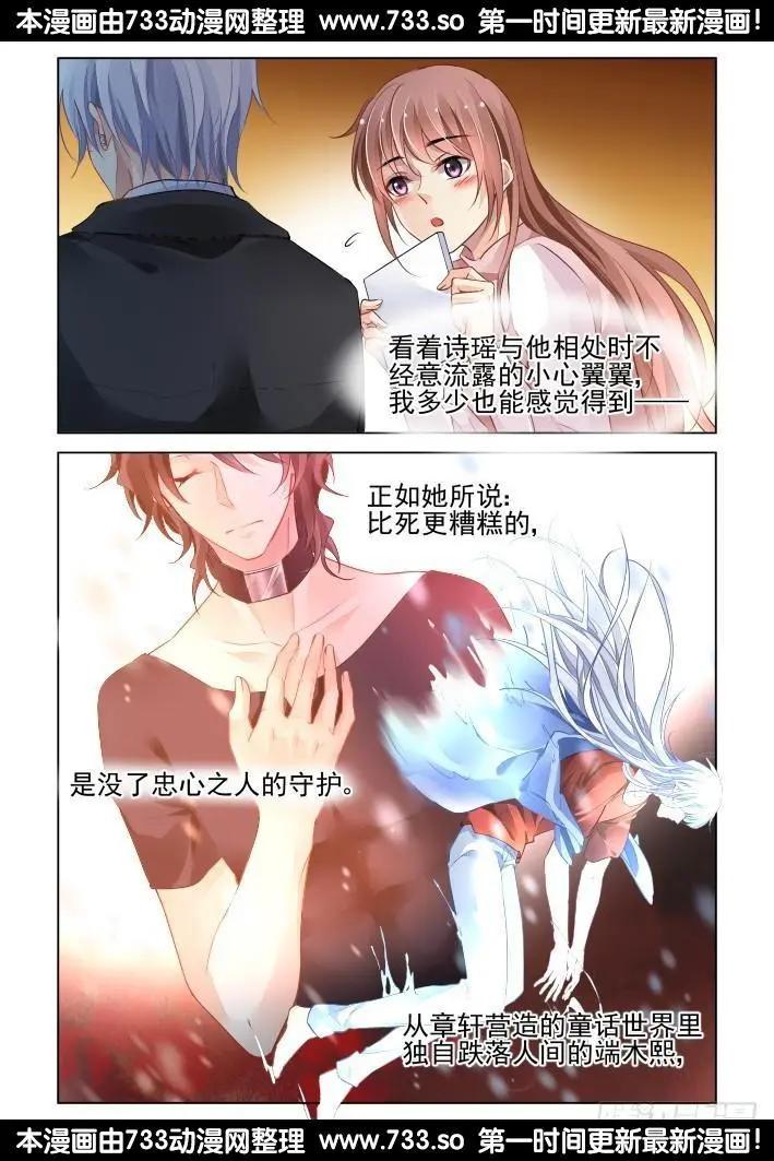 🍔灵鬼在线 260：我叫杨敬华 第13页