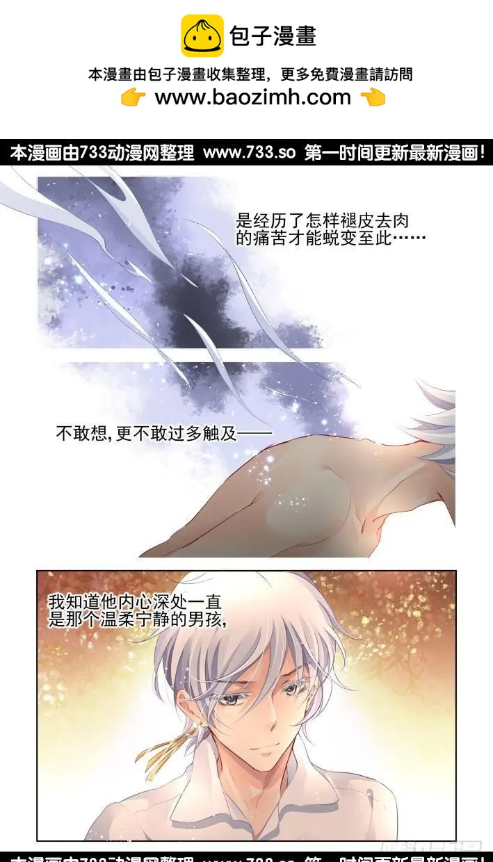 🍔灵鬼在线 260：我叫杨敬华 第14页