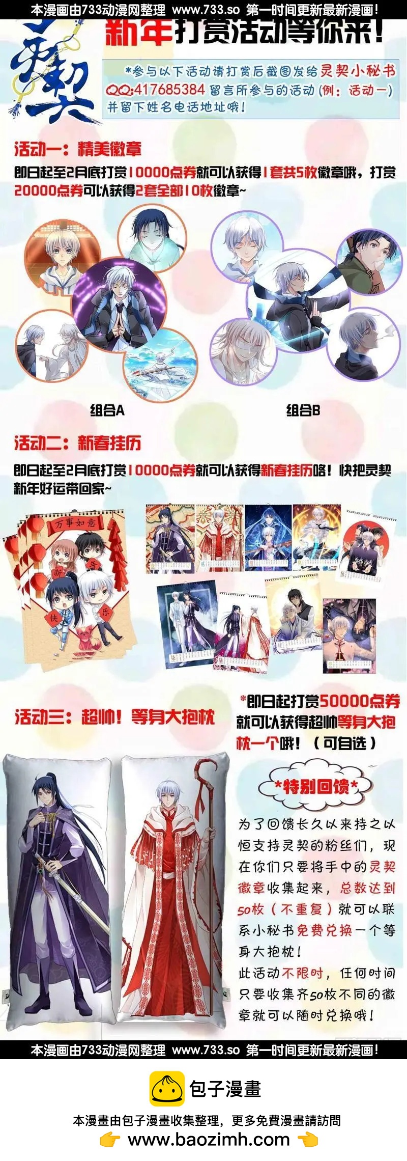 🍔灵鬼在线 260：我叫杨敬华 第17页