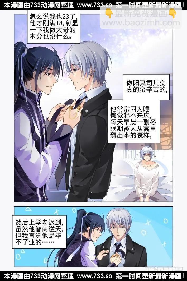 🍔灵鬼在线 260：我叫杨敬华 第5页