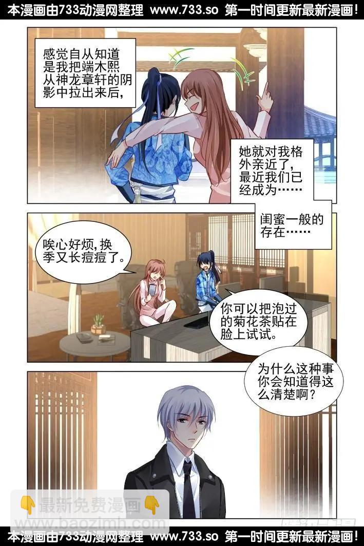 🍔灵鬼在线 260：我叫杨敬华 第8页