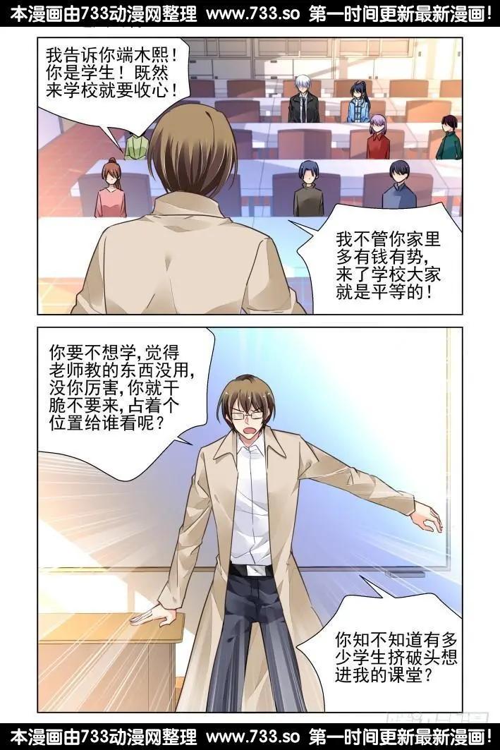 🍔灵鬼在线 262：逆风而行（2） 第1页