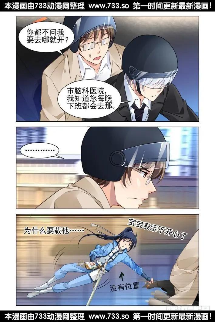 🍔灵鬼在线 262：逆风而行（2） 第10页