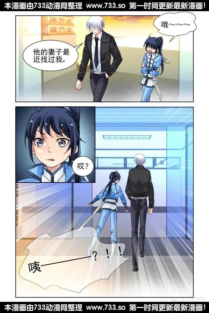 🍔灵鬼在线 262：逆风而行（2） 第12页