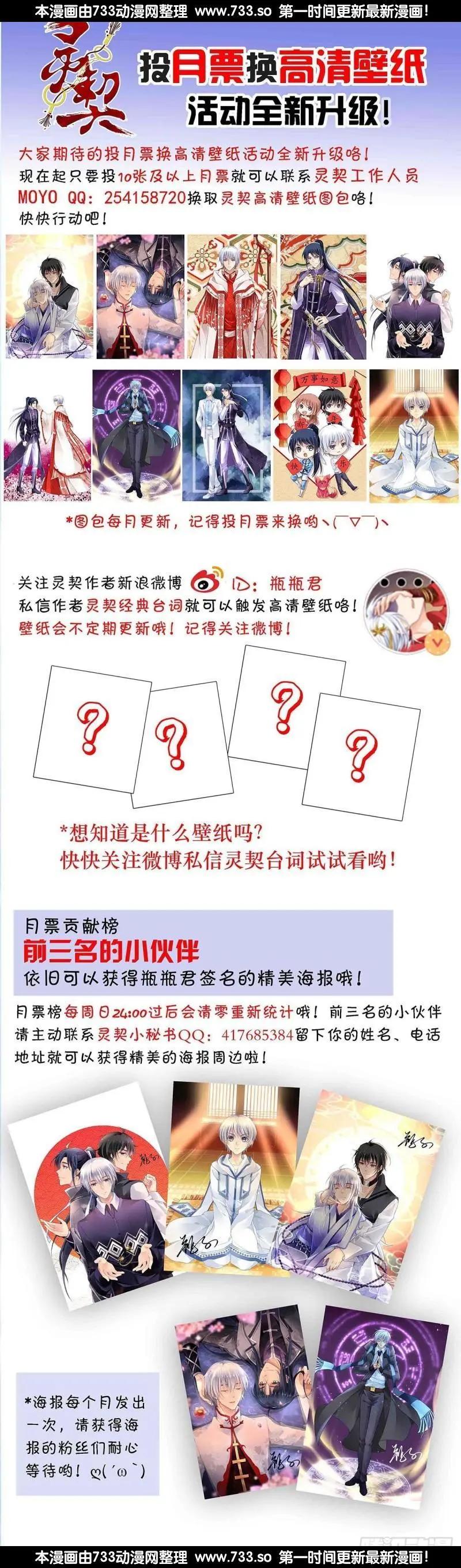 🍔灵鬼在线 262：逆风而行（2） 第13页