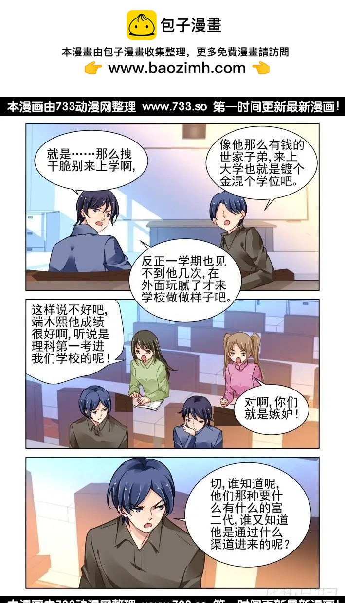 🍔灵鬼在线 262：逆风而行（2） 第2页
